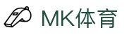 MK体育(MK sports)官方平台 - 手机客户端下载